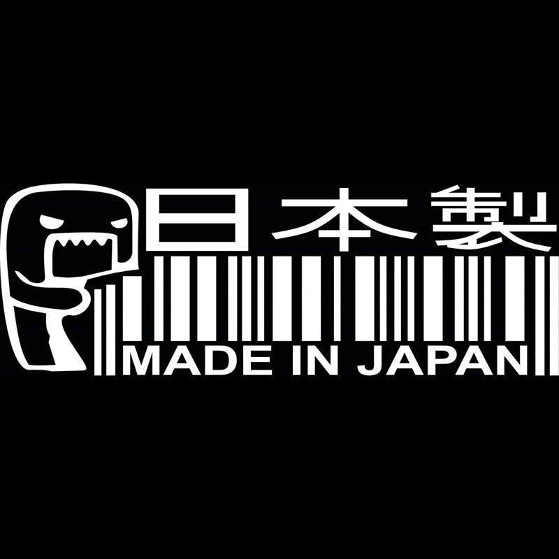 "Made In Japan" Bar Code Sticker - JDM Made In Japan Car Decal